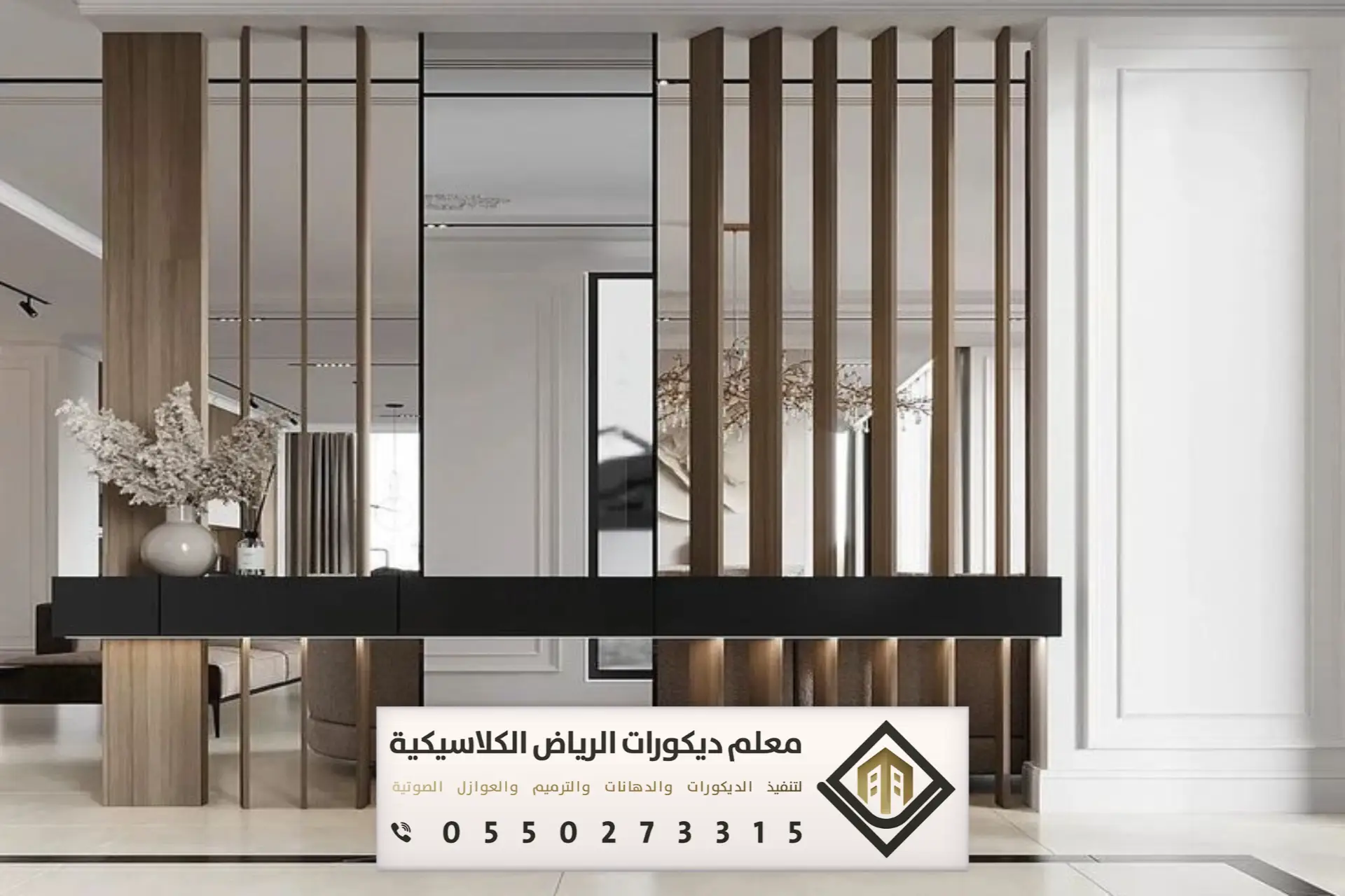 ديكورات المدخل بالرياض