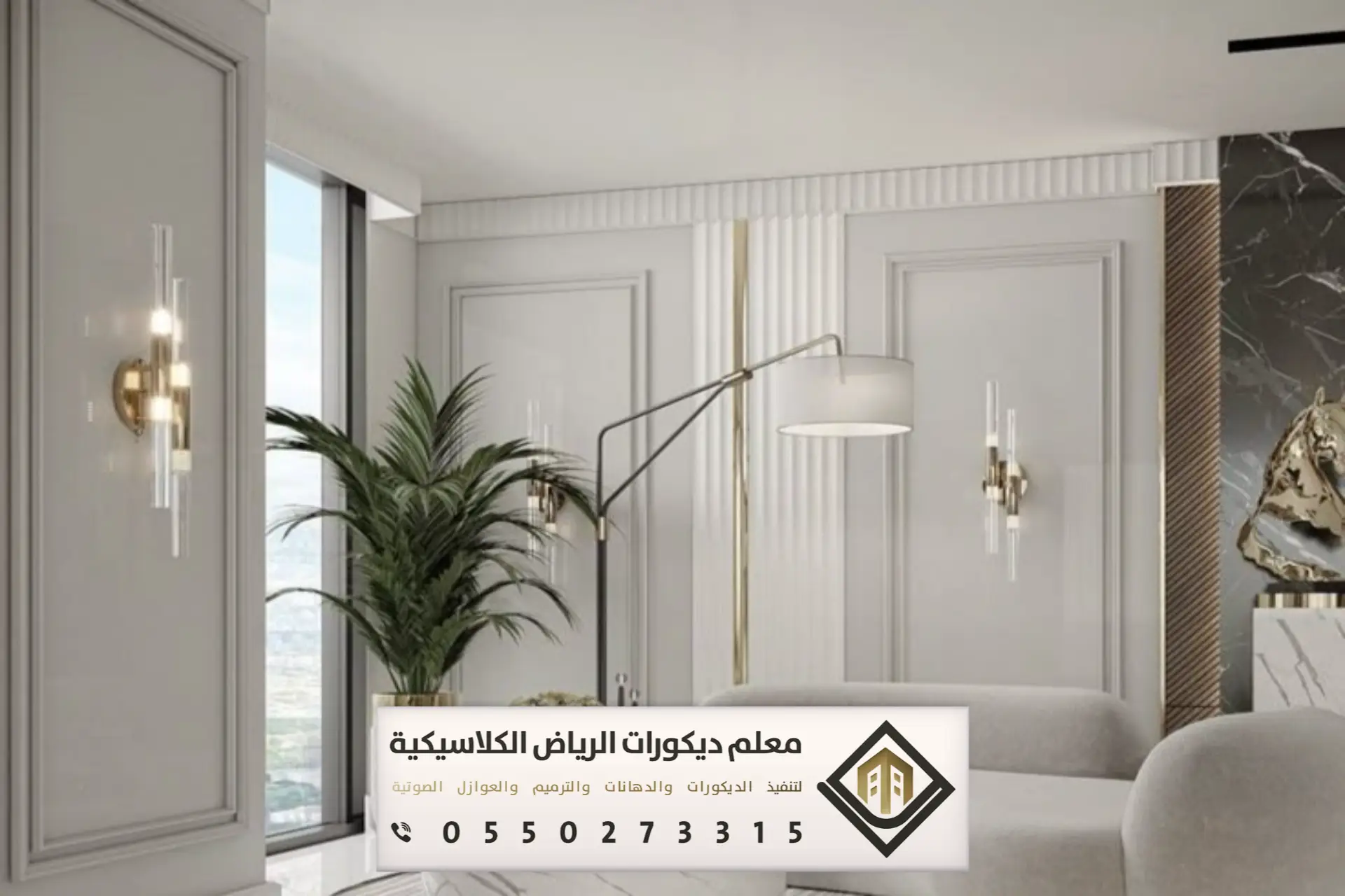 ديكورات جداري الرياض ديكورات جداري الرياض