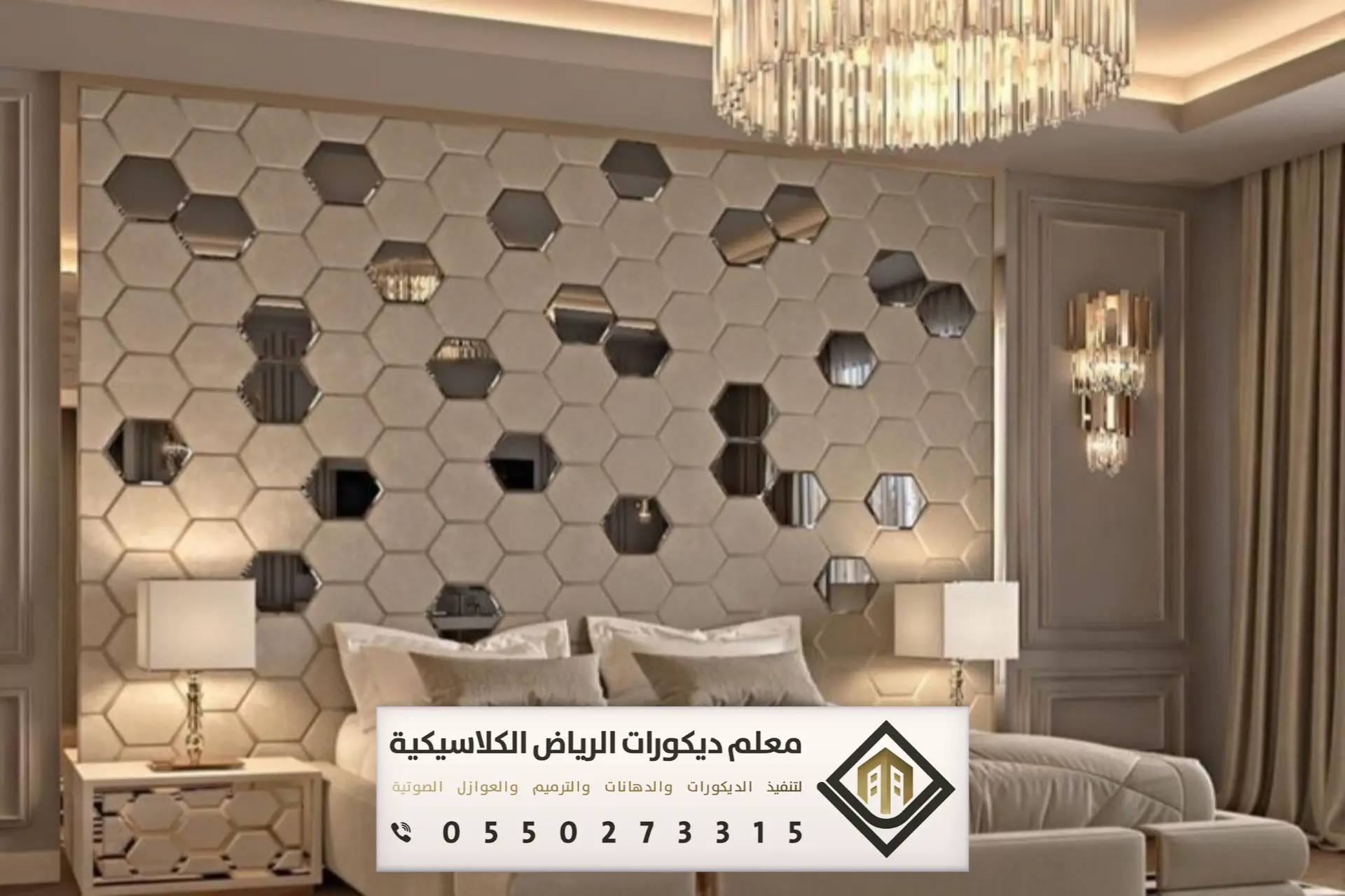 ديكورات غرف نوم الرياض