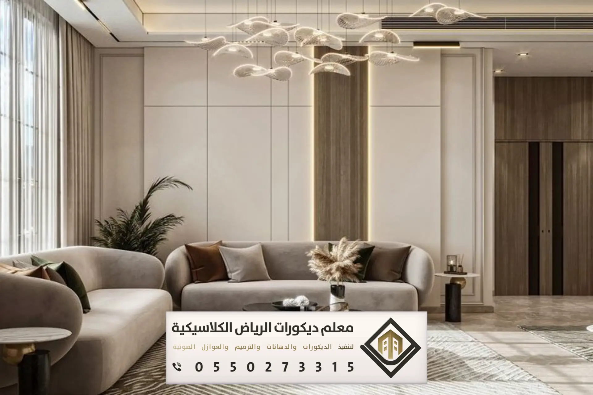 معلم ديكورات جدران الرياض معلم ديكورات جدران الرياض