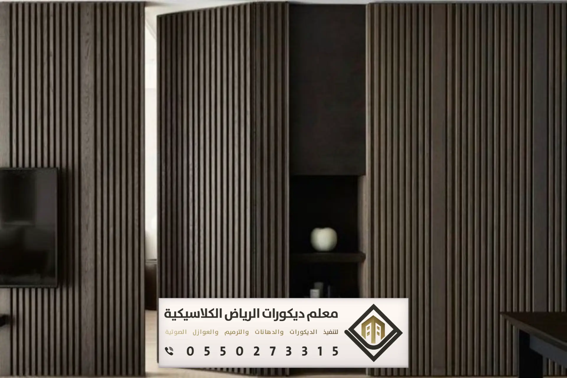 معلم ديكورات منازل داخلية الرياض معلم ديكورات منازل داخلية الرياض