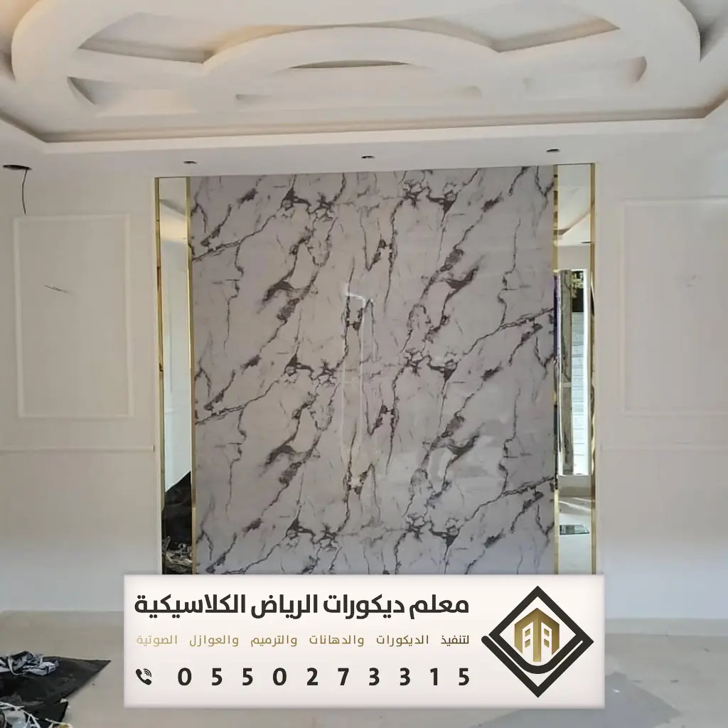 بديل الرخام بالرياض 0550273315 معلم شبيه رخام في الرياض - معلم ديكورات ...