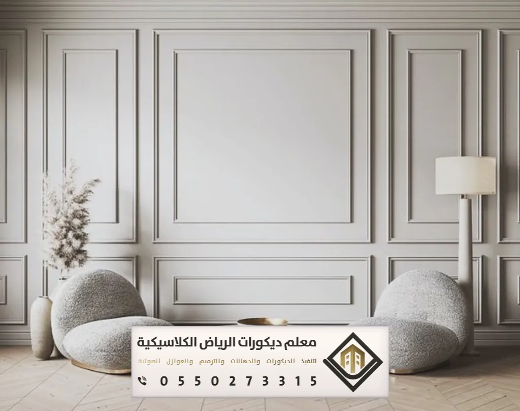 معلم براويز فوم بالرياض 0550273315 تركيب ديكور الفوم في الرياض - معلم ...