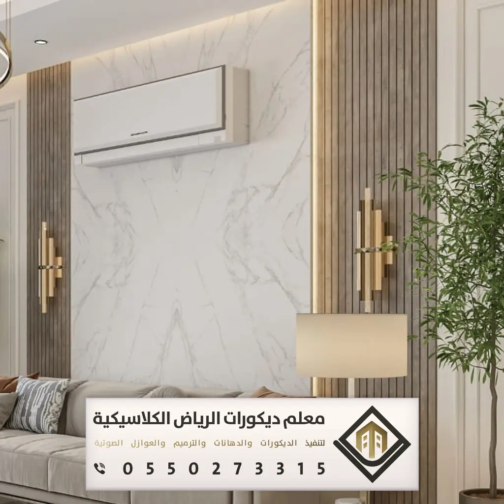 بديل الرخام بالرياض 0550273315 معلم شبيه رخام في الرياض - معلم ديكورات ...