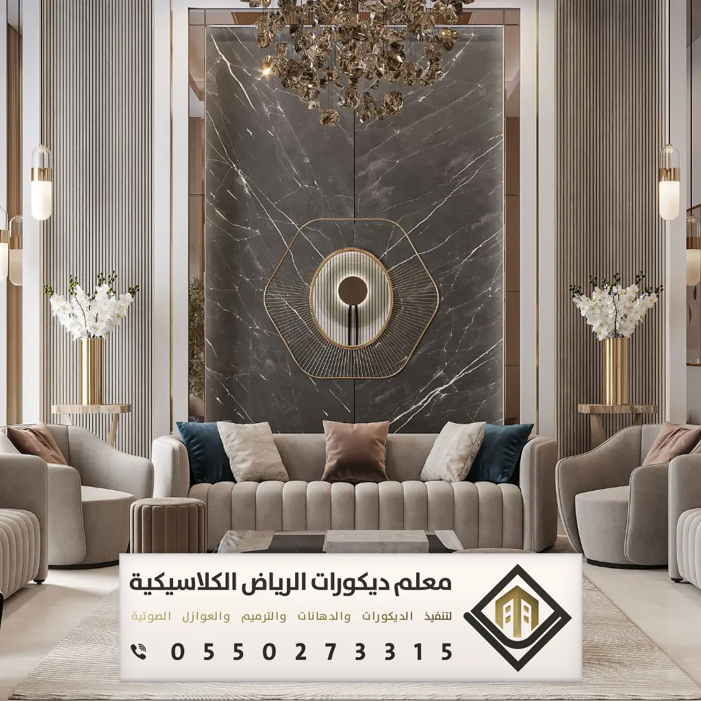 بديل الرخام بالرياض 0550273315 معلم شبيه رخام في الرياض - معلم ديكورات ...