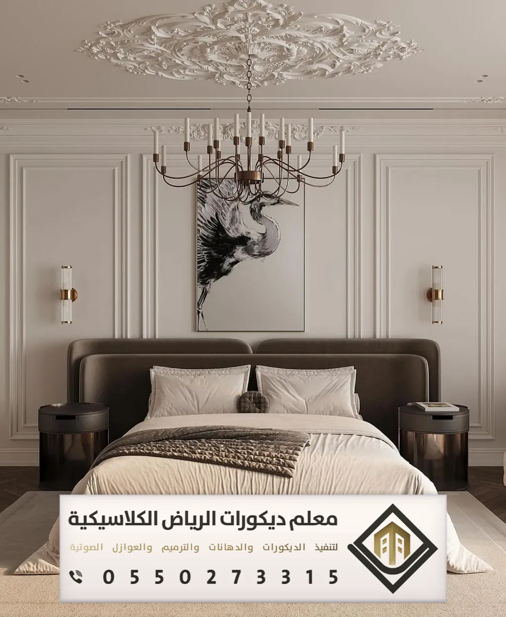 معلم براويز فوم بالرياض 0550273315 تركيب ديكور الفوم في الرياض - معلم ...