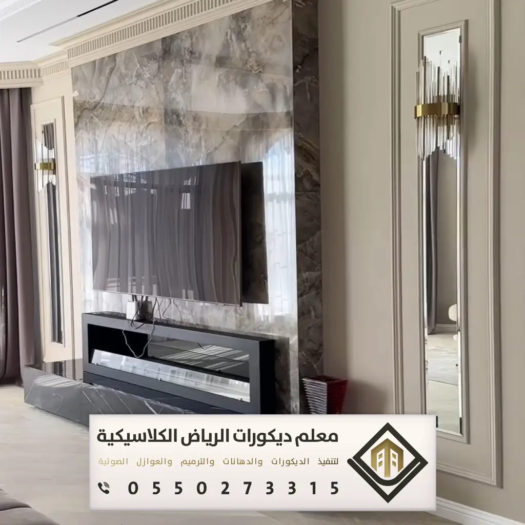 بديل الرخام بالرياض 0550273315 معلم شبيه رخام في الرياض - معلم ديكورات ...