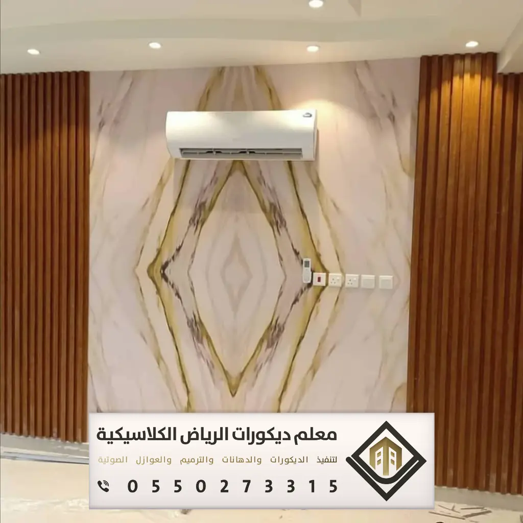 بديل الرخام بالرياض 0550273315 معلم شبيه رخام في الرياض - معلم ديكورات ...