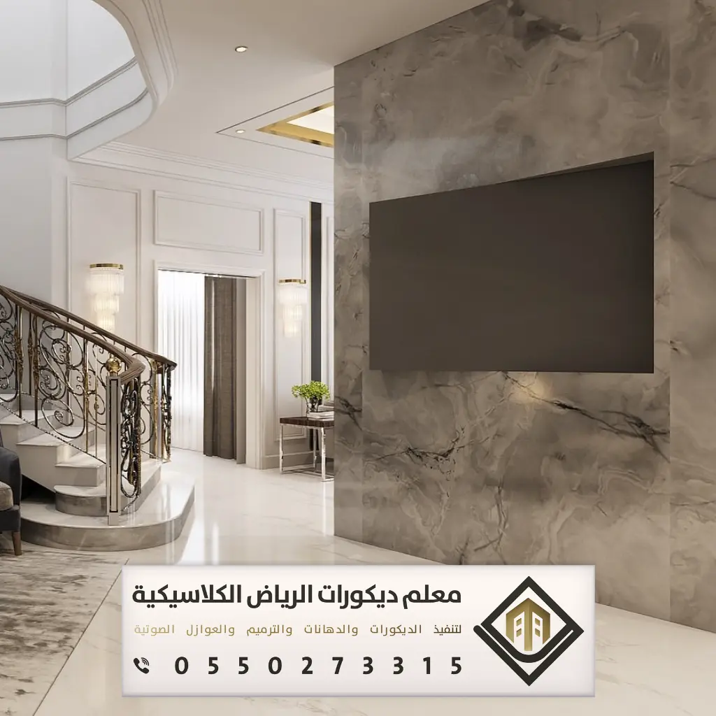 بديل الرخام بالرياض 0550273315 معلم شبيه رخام في الرياض - معلم ديكورات ...