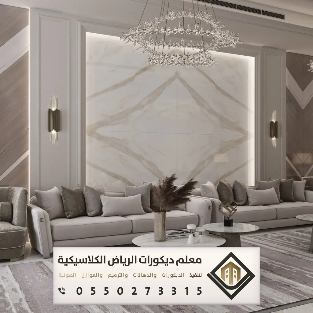 بديل الرخام بالرياض 0550273315 معلم شبيه رخام في الرياض - معلم ديكورات ...