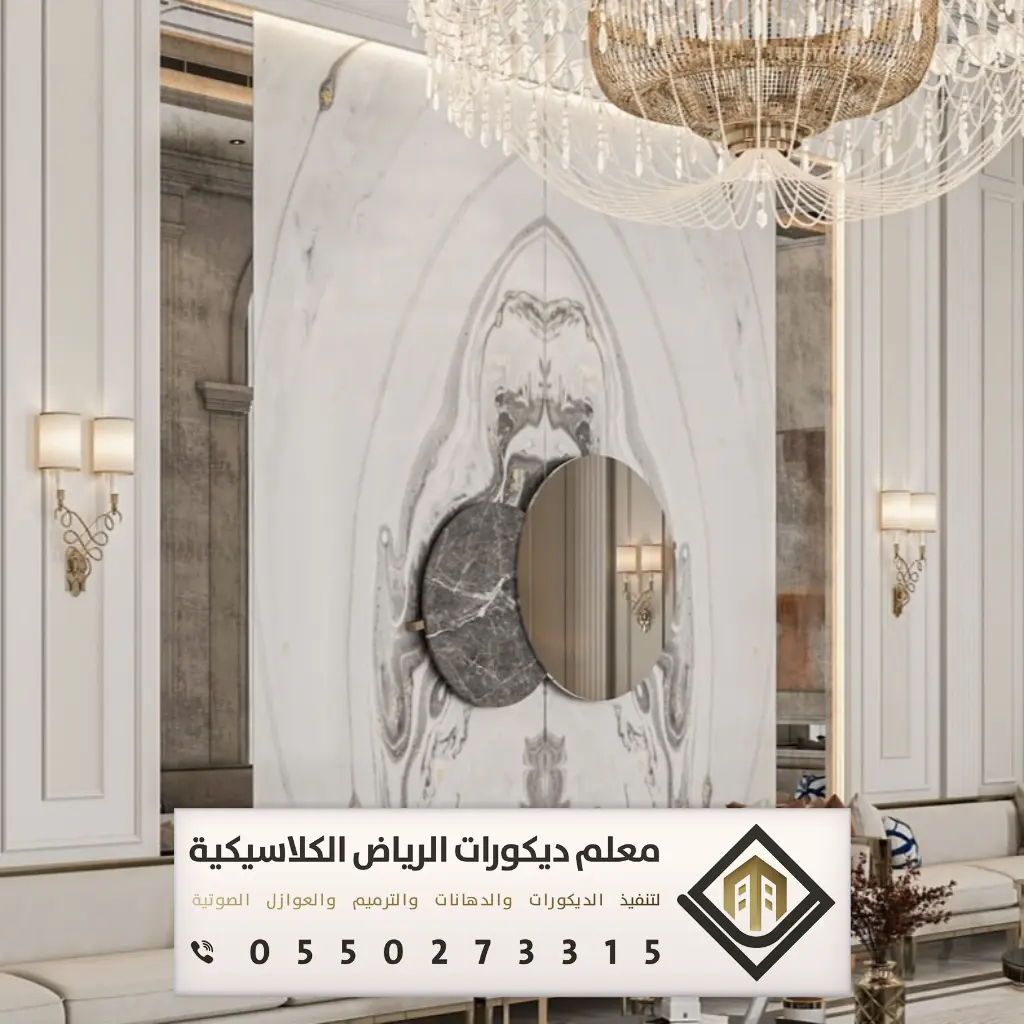 بديل الرخام بالرياض 0550273315 معلم شبيه رخام في الرياض - معلم ديكورات ...