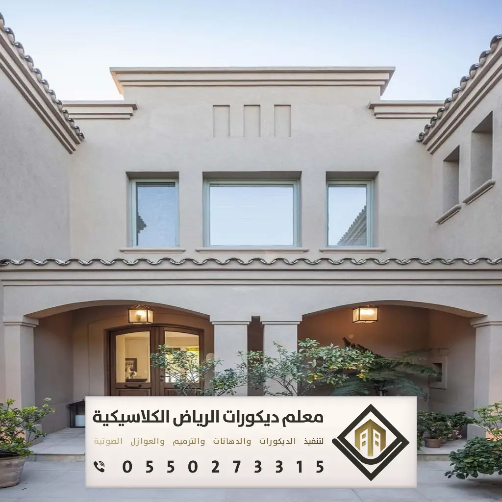دهان بروفايل خارجي الرياض 0550273315 61 أفضل بروفايل خارجي في حي بدر بالرياض