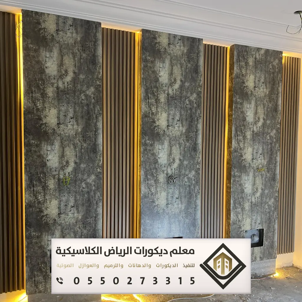 بديل الرخام بالرياض 0550273315 معلم شبيه رخام في الرياض 15 ألواح بديل الرخام في الرياض