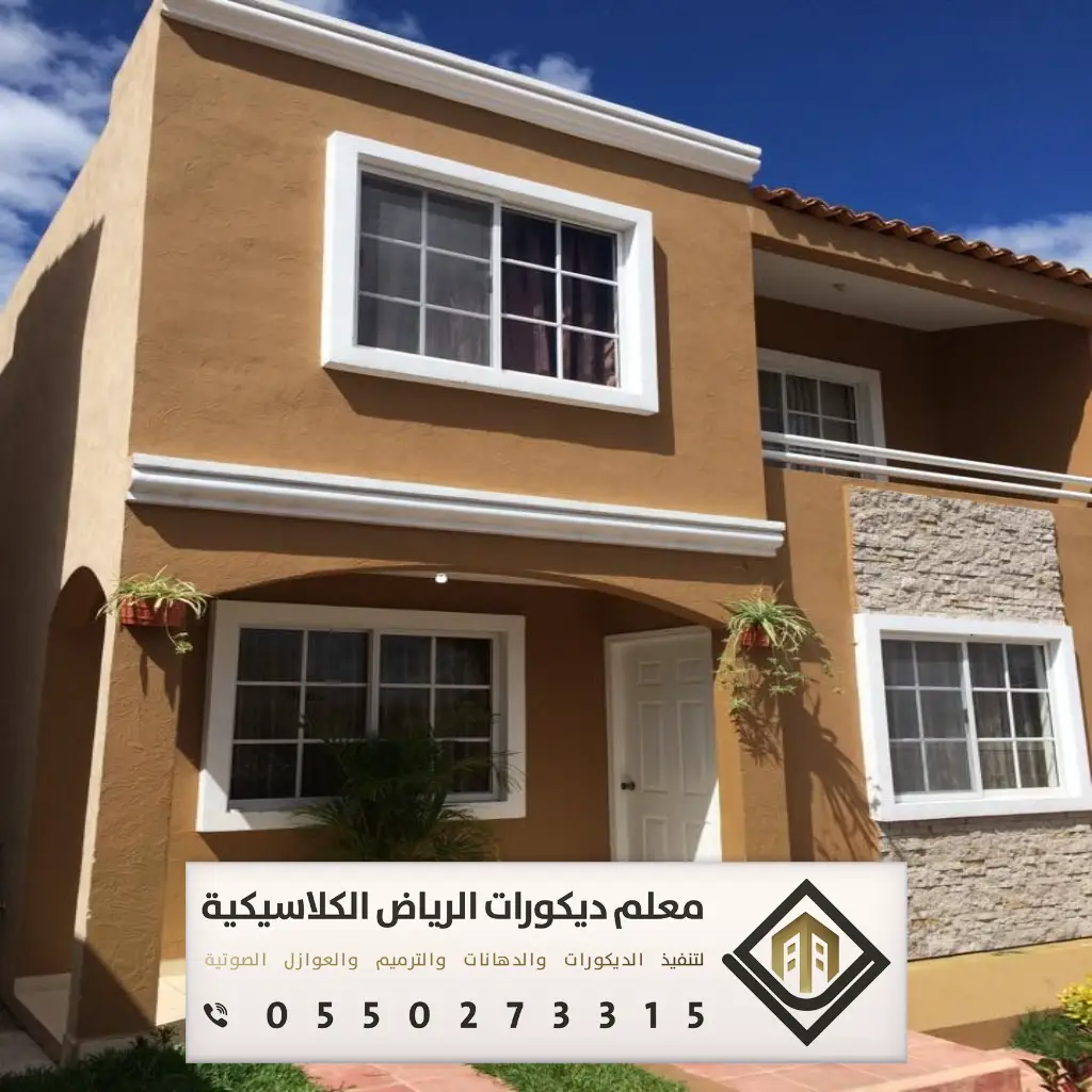 دهان بروفايل خارجي الرياض 0550273315 3 اجمل الوان البروفايل الخارجي بحي العريجاء