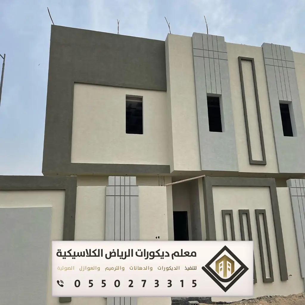 دهان بروفايل خارجي الرياض 0550273315 21 اسعار دهانات الجزيرة بروفايل حي النظيم