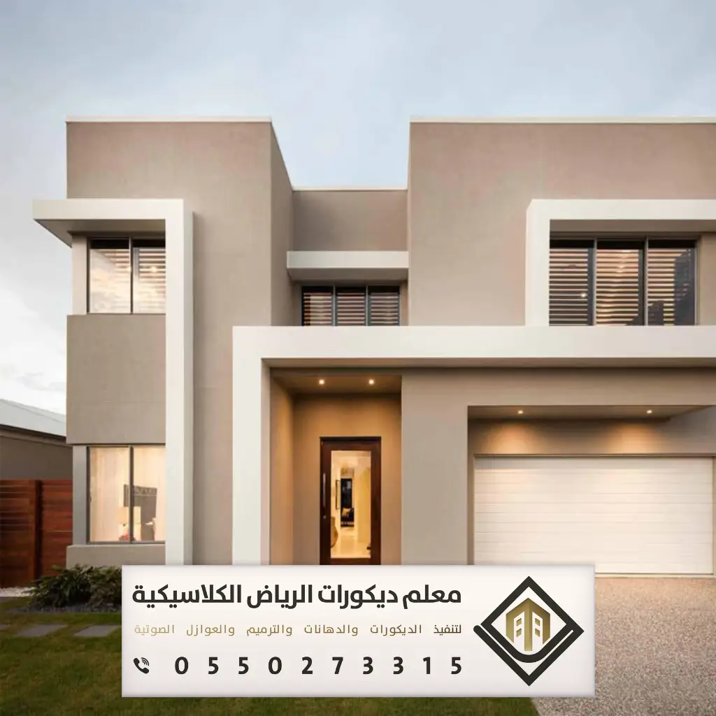 دهان بروفايل خارجي الرياض 0550273315 39 اشكال البروفايل في الرياض حي الخالدية