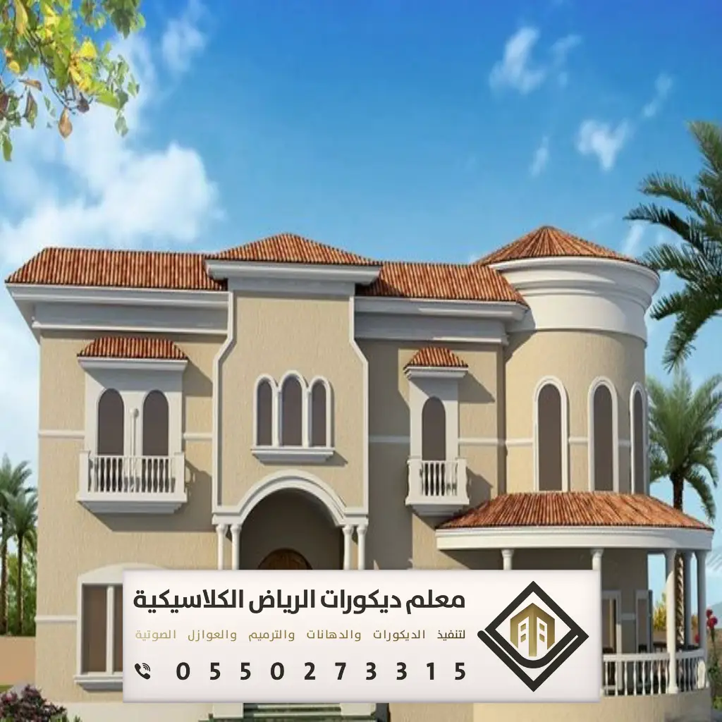 دهان بروفايل خارجي الرياض 0550273315 5 اشكال بوية بروفايل حي السفارات بالرياض