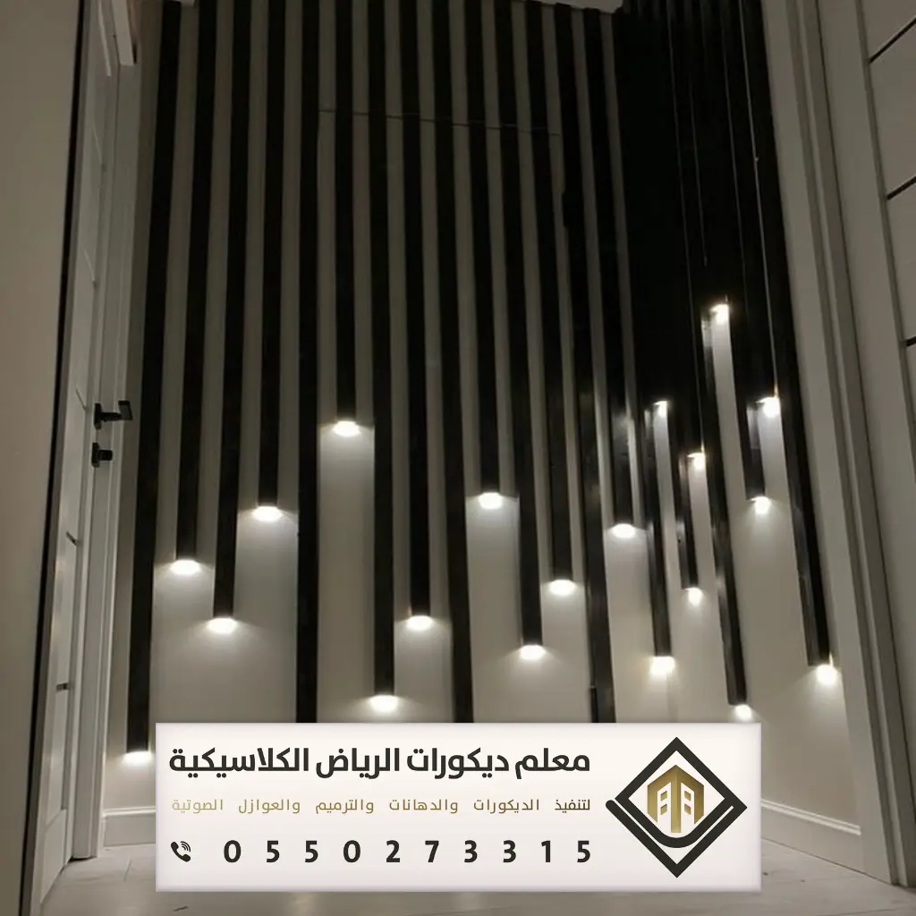بديل الخشب للجدران بالرياض 0550273315 بديل الخشب للمجالس في الرياض 11 اشكال ديكورات بديل الخشب بالرياض