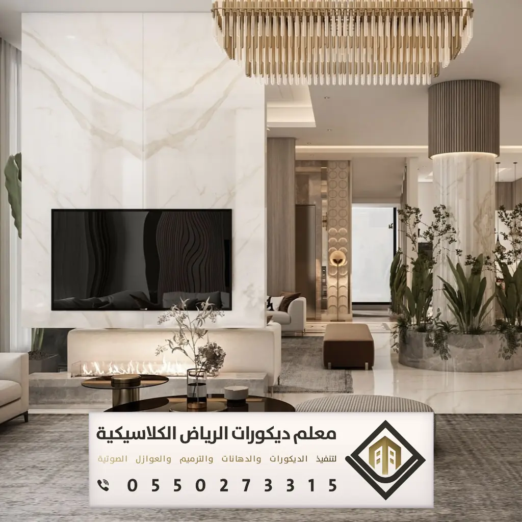 بديل الرخام بالرياض 0550273315 معلم شبيه رخام في الرياض 9 اشكال ديكورات بديل الرخام في الرياض