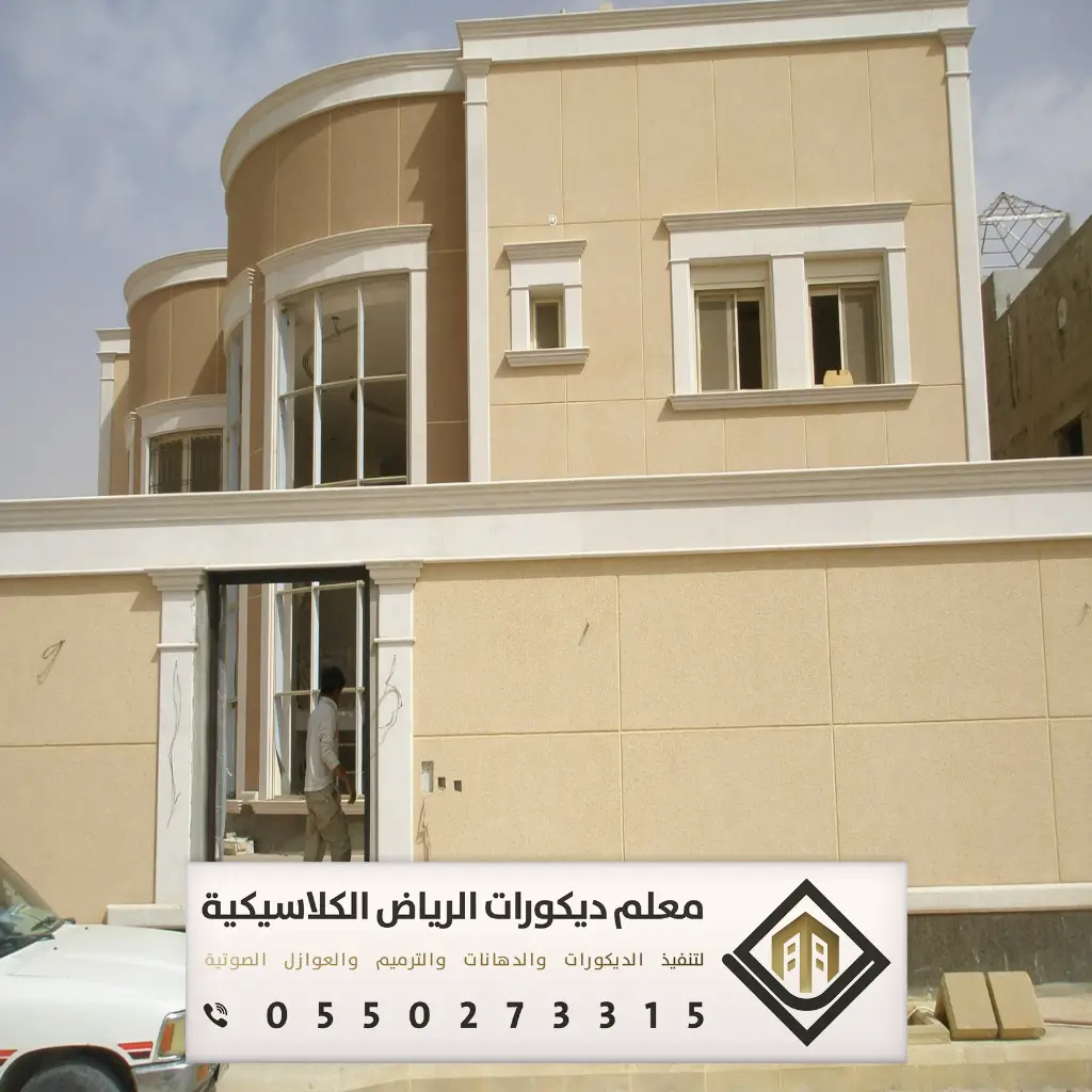 دهان بروفايل خارجي الرياض 0550273315 59 افضل الوان البروفايل بحي الشميسي بالرياض
