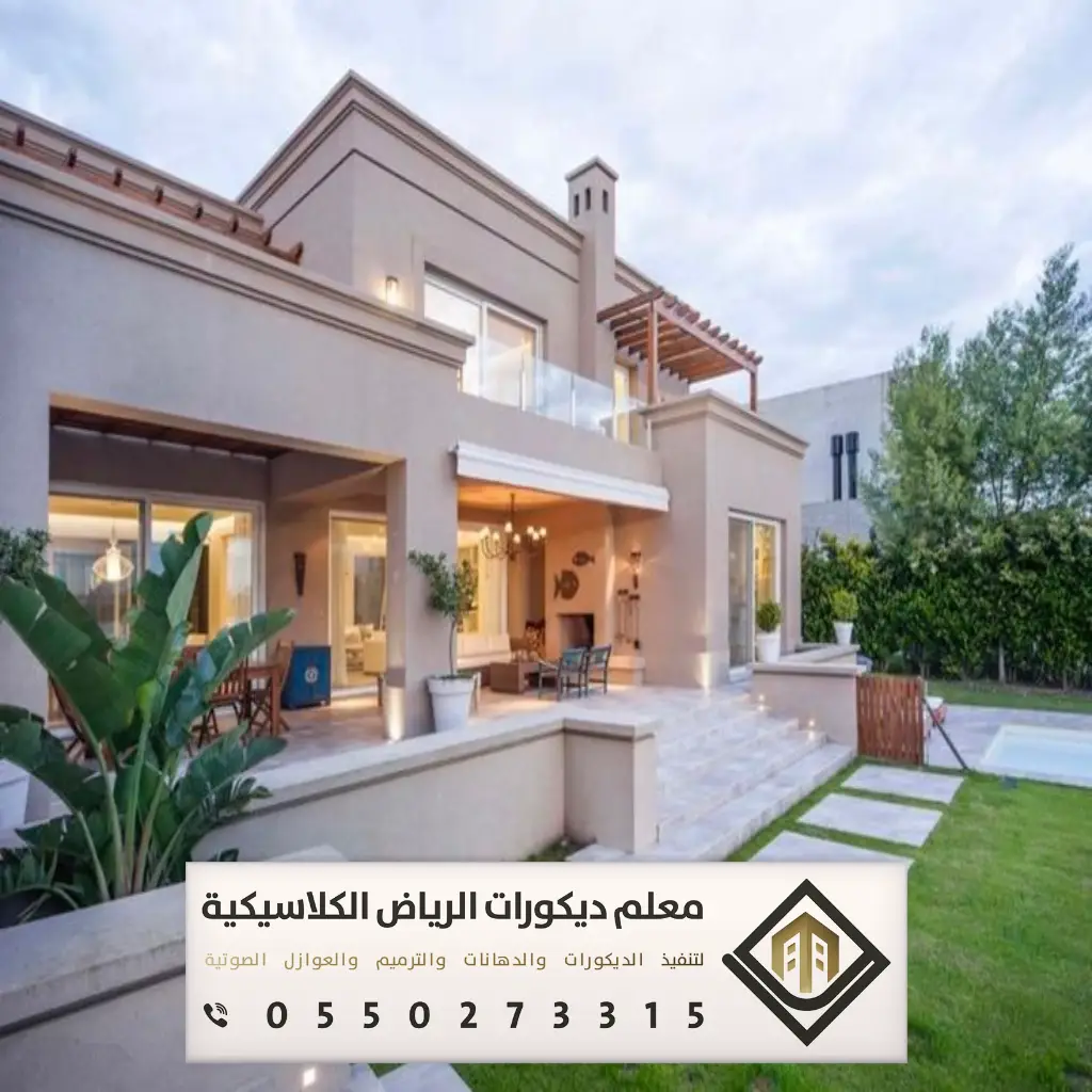 دهان بروفايل خارجي الرياض 0550273315 7 افضل انواع البروفايل في حي الملك فهد