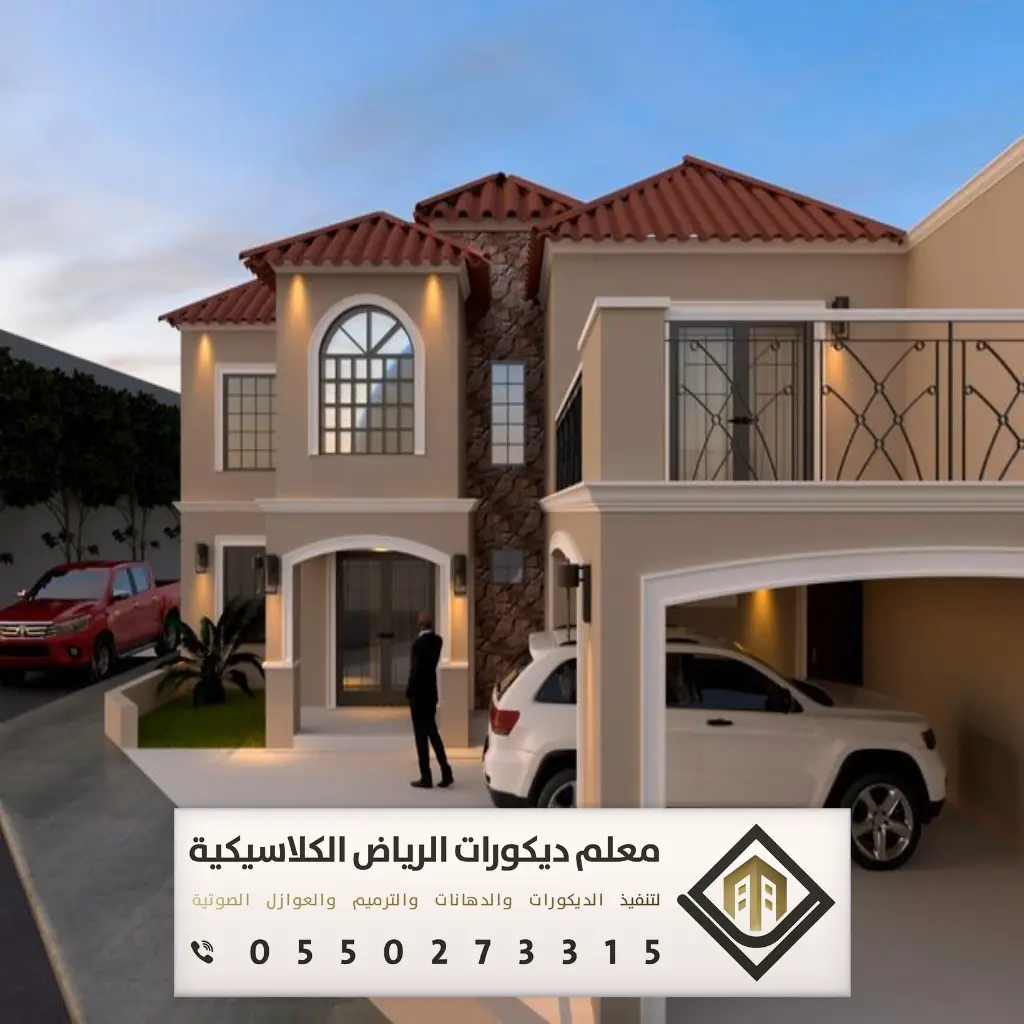 دهان بروفايل خارجي الرياض 0550273315 43 افضل بروفايل خارجي بحي الرمال الرياض