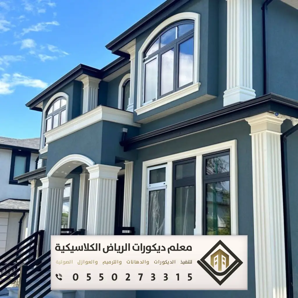دهان بروفايل خارجي الرياض 0550273315 27 افضل دهان بروفايل خارجي في حي الازدهار بالرياض