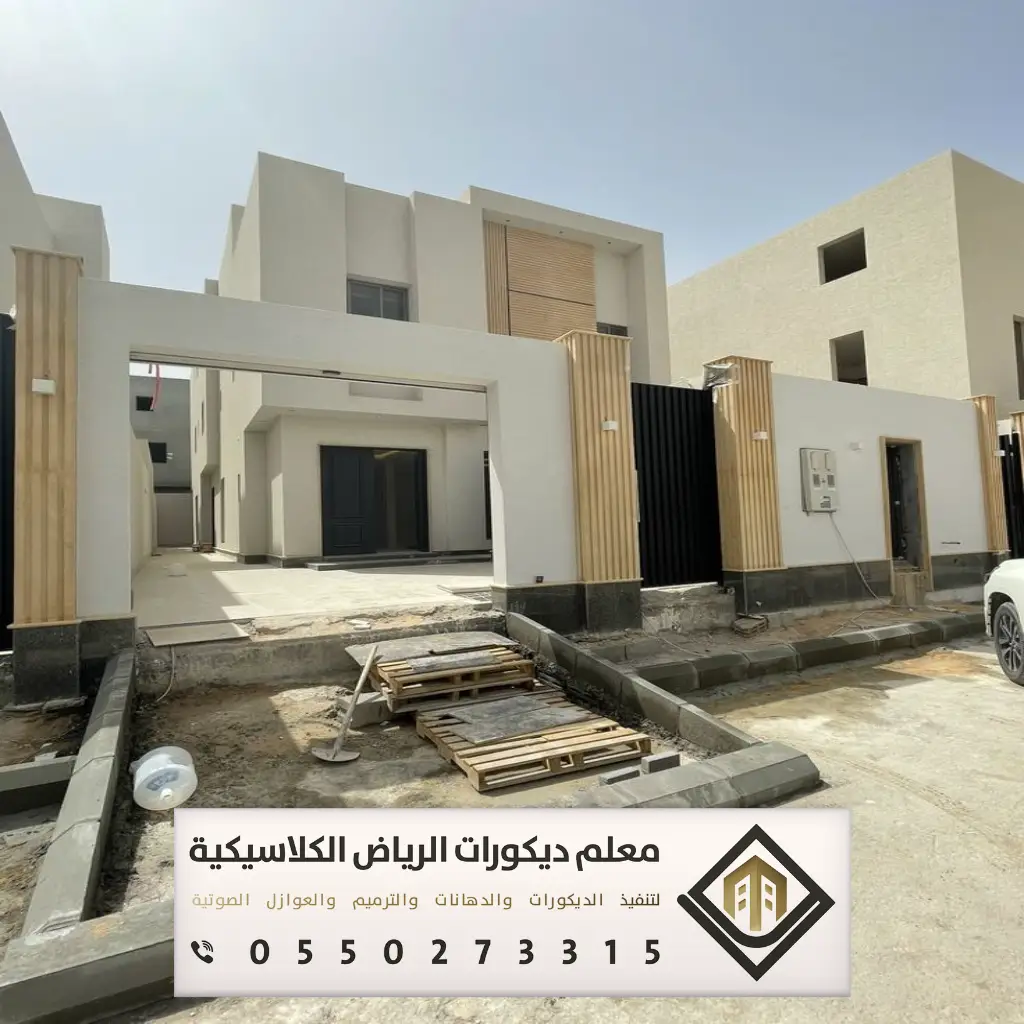 دهان بروفايل خارجي الرياض 0550273315 11 افضل لون بروفايل خارجي الجزيرة في الرياض