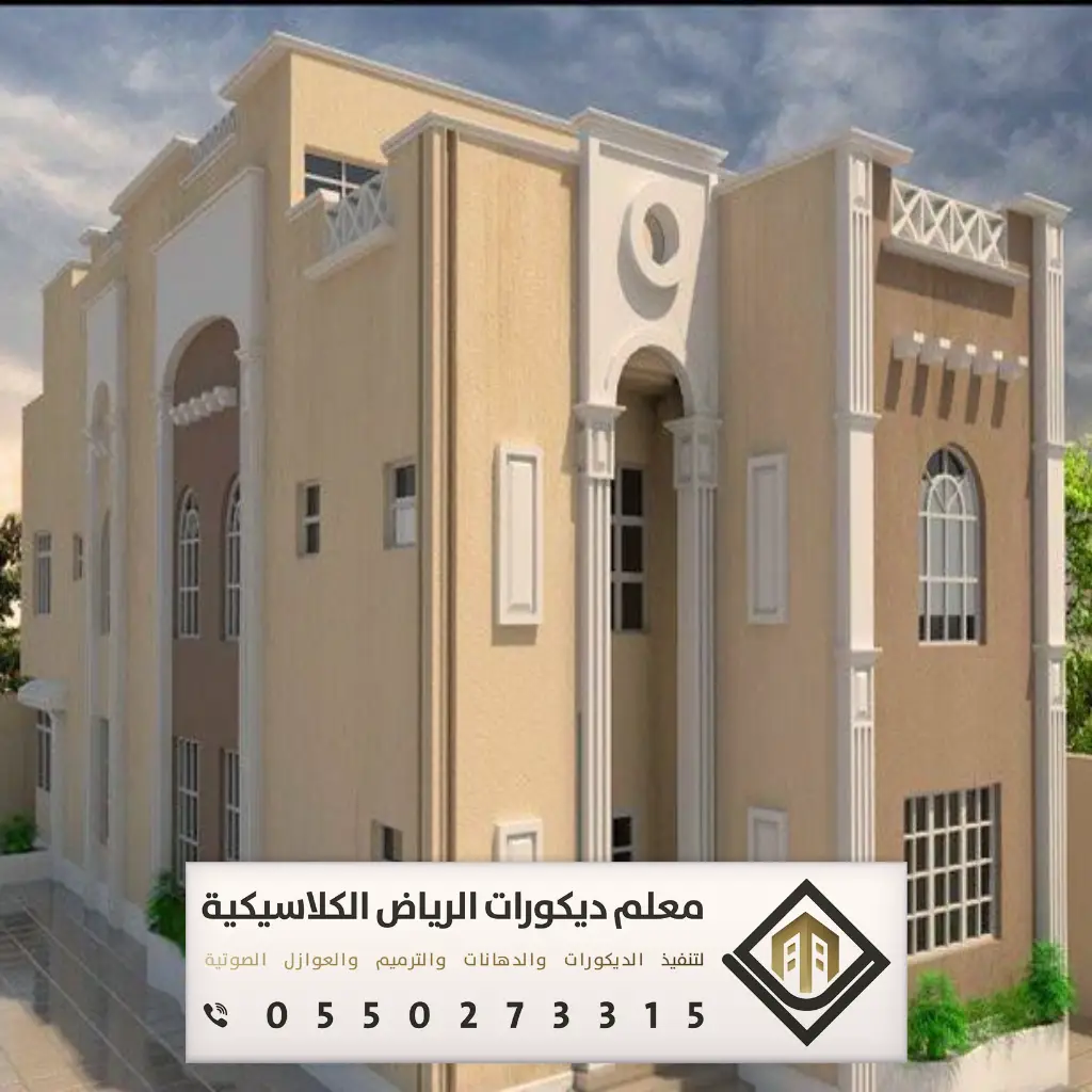 دهان بروفايل خارجي الرياض 0550273315 47 افضل لون بروفايل في الرياض