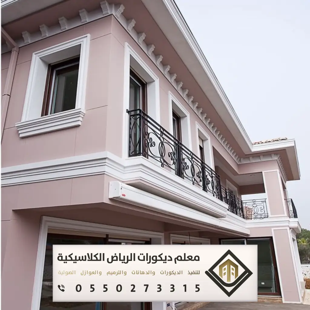 دهان بروفايل خارجي الرياض 0550273315 65 الجزيرة بروفايل حي المغرزات في الرياض