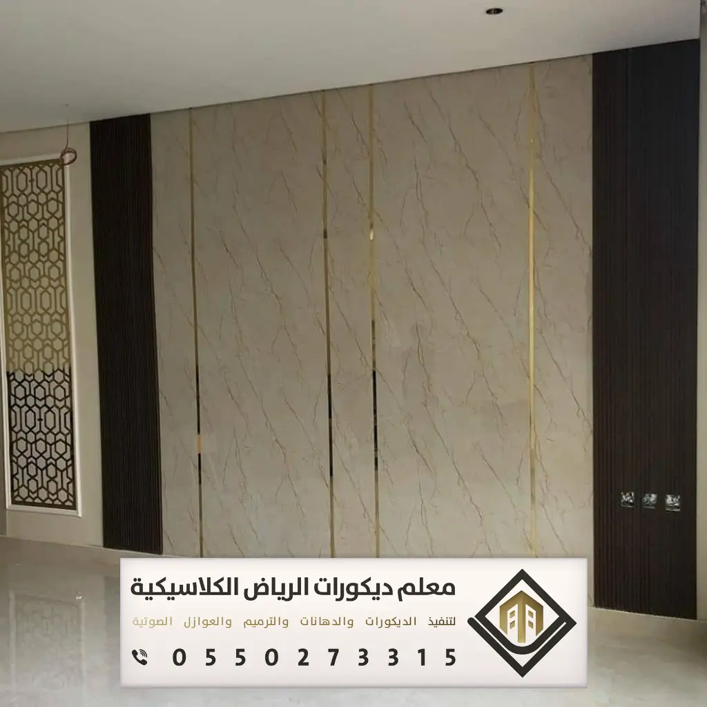 بديل الرخام بالرياض 0550273315 معلم شبيه رخام في الرياض 23 الرخام الصناعي في غرب الرياض