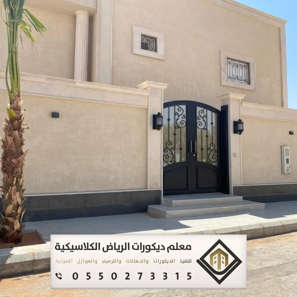 دهان بروفايل خارجي الرياض 0550273315 49 الوان بروفايل الجزيره بحي الخزامي بالرياض