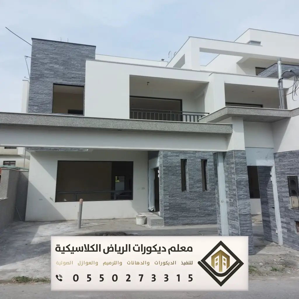 دهان بروفايل خارجي الرياض 0550273315 67 الوان بويات بروفايل خارجيه بالرياض