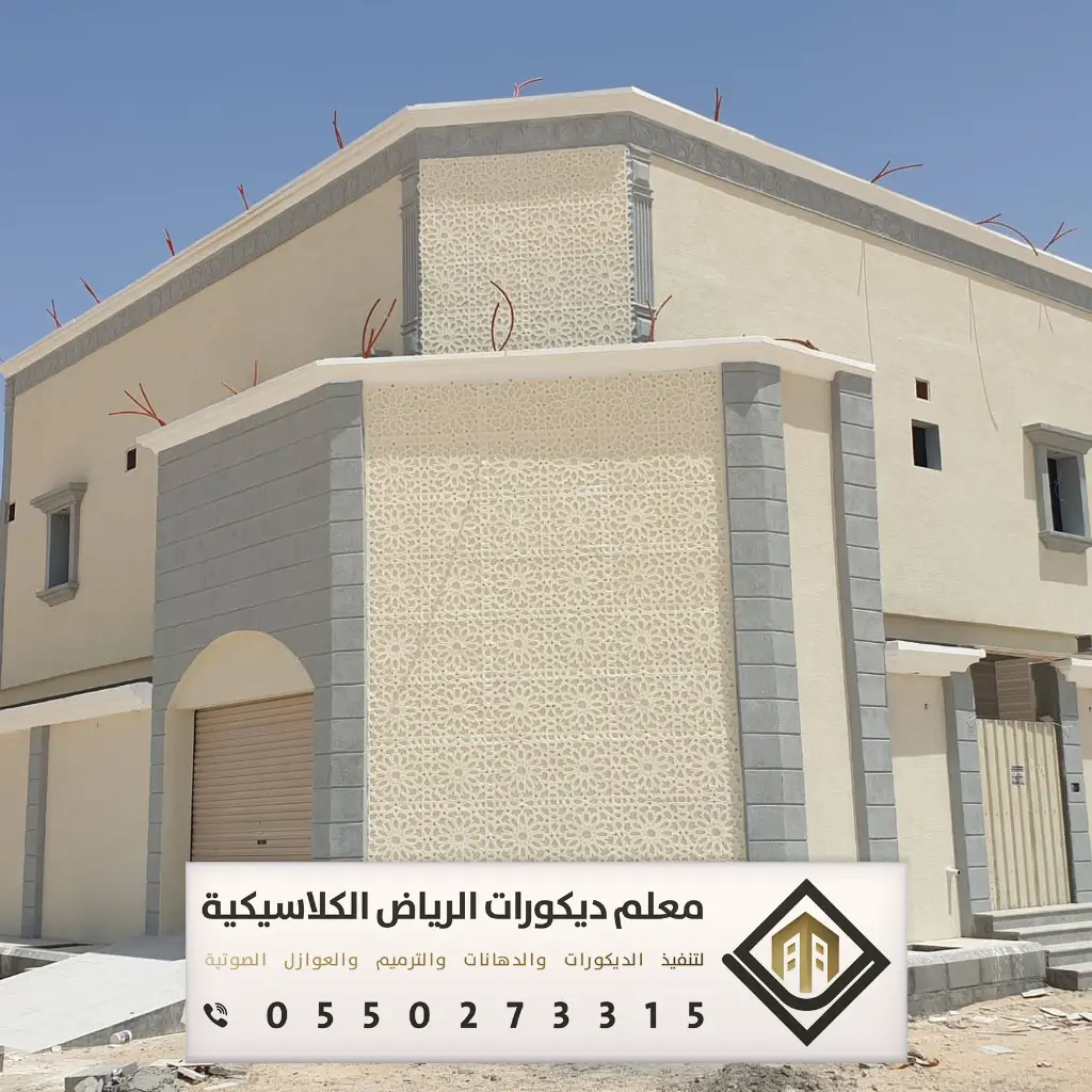 دهان بروفايل خارجي الرياض 0550273315 15 الوان دهان واجهه بروفايل حي الواحة