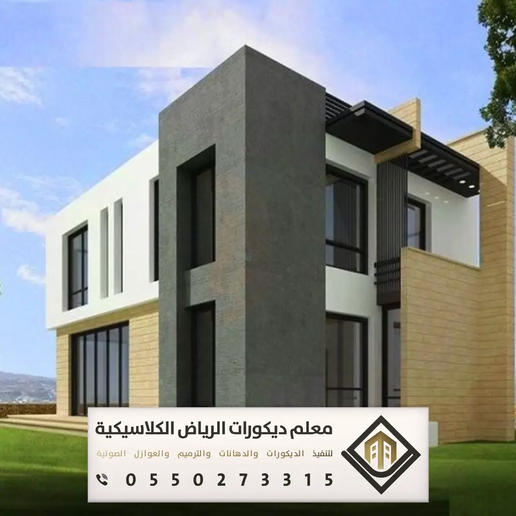 دهان بروفايل خارجي الرياض 0550273315 33 الوان دهانات البروفايل خارجي بالرياض حي الجزيرة