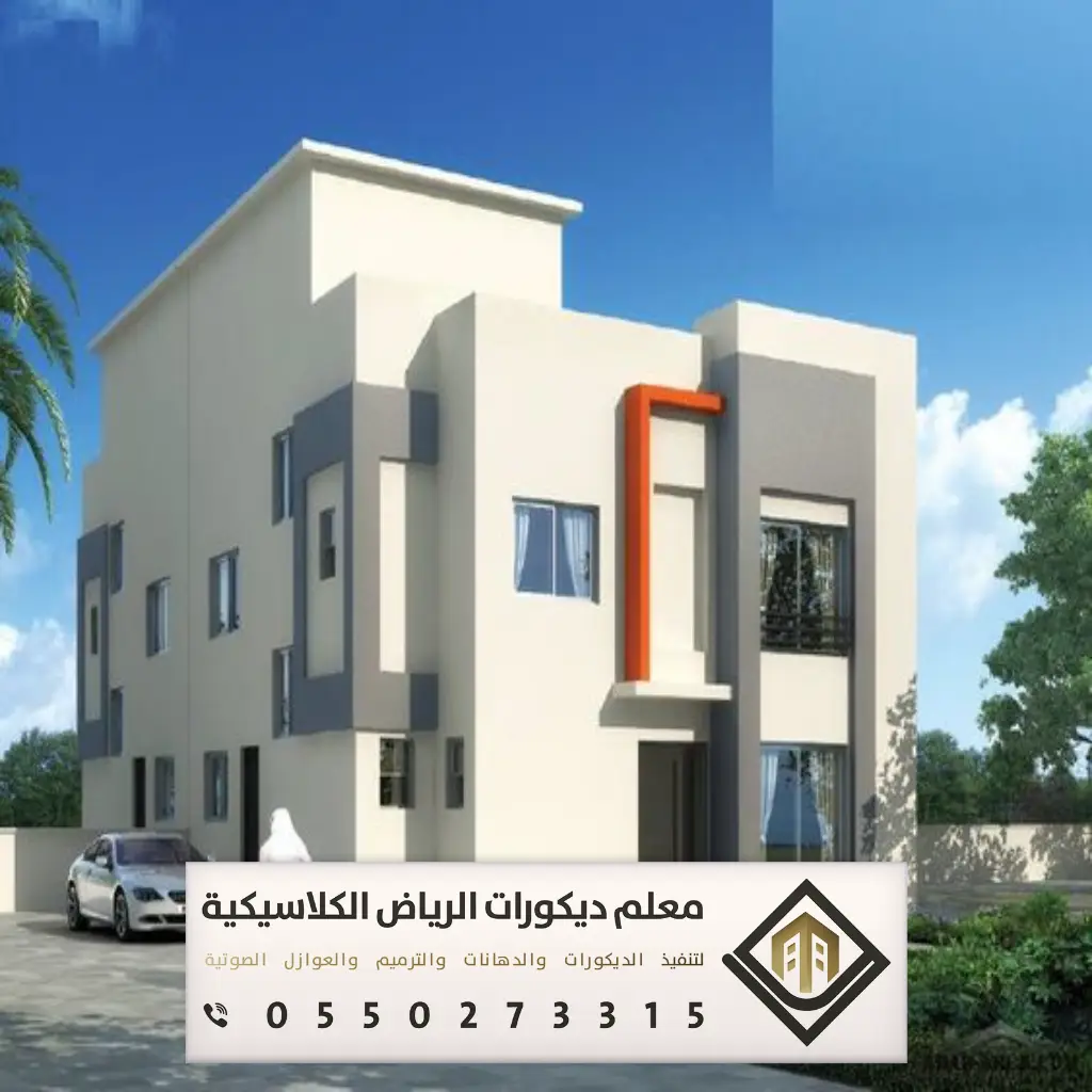 دهان بروفايل خارجي الرياض 0550273315 51 انواع دهانات البروفايل بالرياض بحي الظهيرة