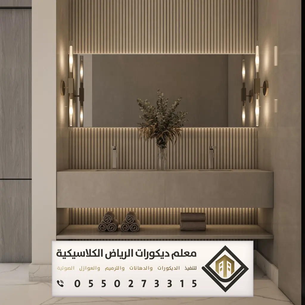 بديل الخشب للجدران بالرياض 0550273315 بديل الخشب للمجالس في الرياض 4 بديل الخشب في شرق الرياض