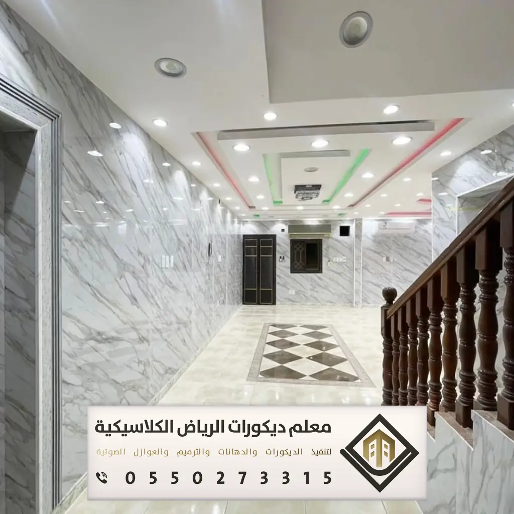 بديل الرخام بالرياض 0550273315 معلم شبيه رخام في الرياض 6 بديل الرخام للجدران في الرياض