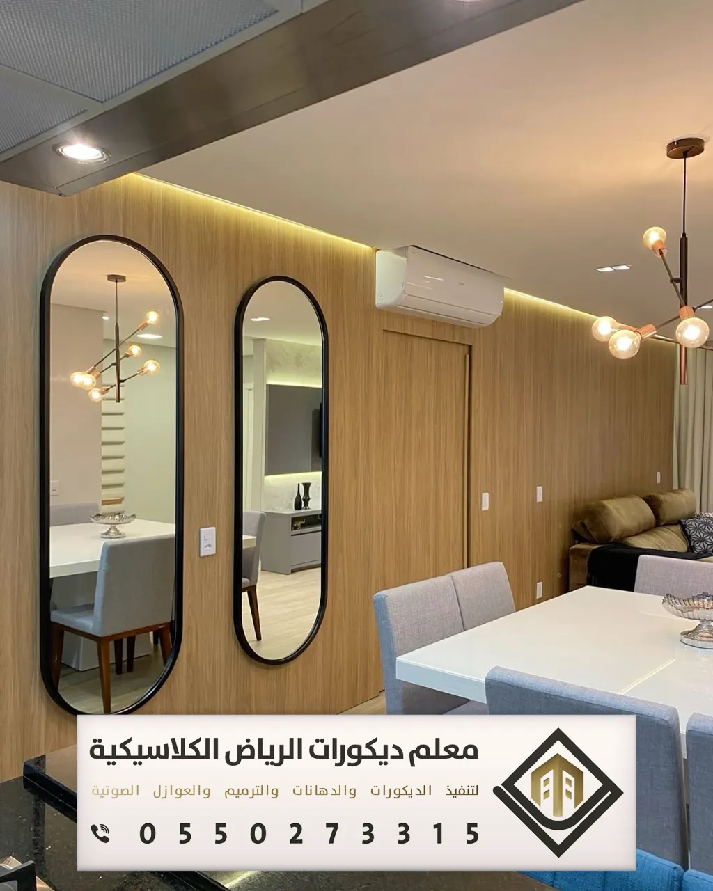 بديل الشيبورد للجدران بالرياض 0550273315 فني بديل شيبورد بالرياض 22 بديل الشيبورد الخشبي في الرياض