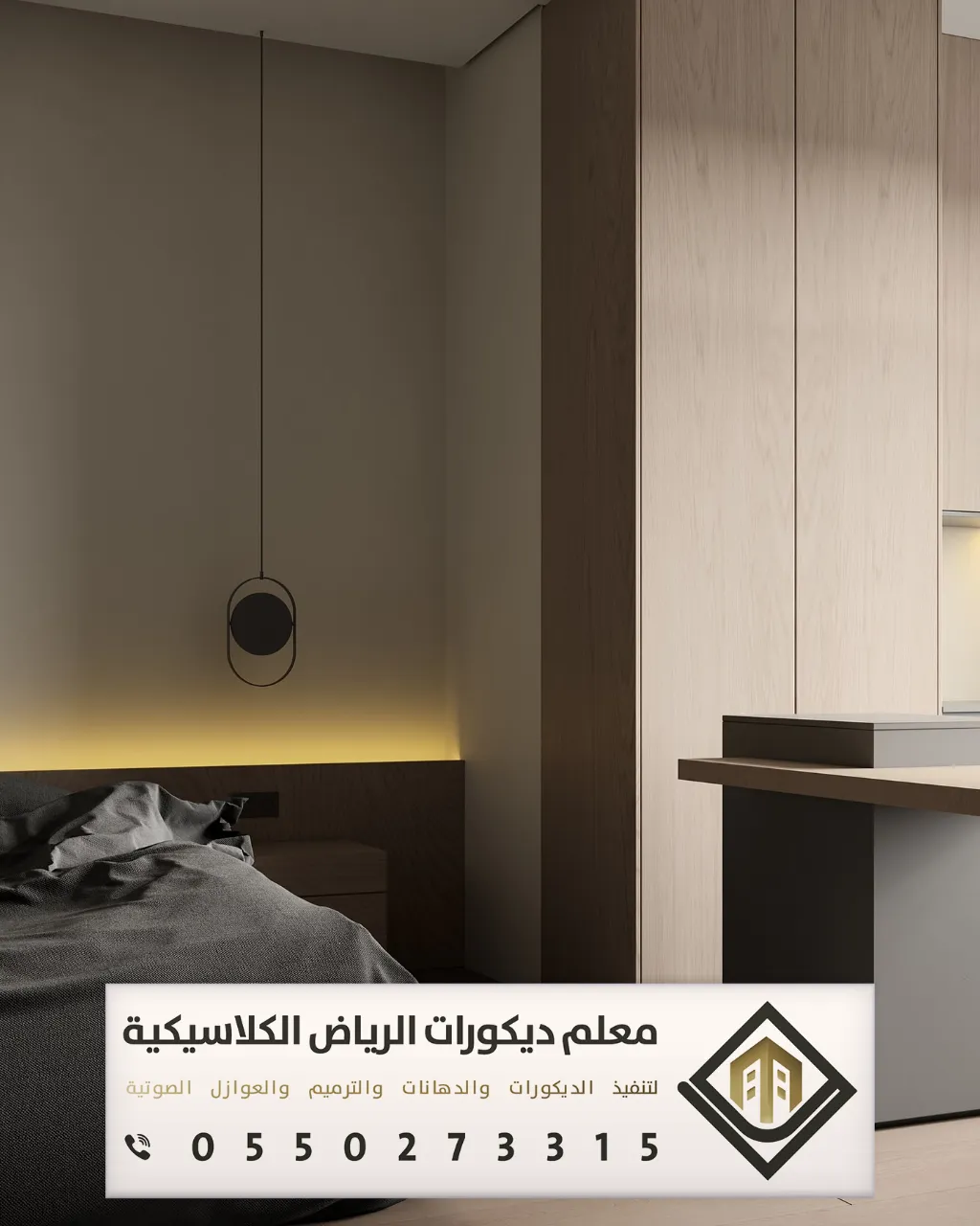 بديل الشيبورد للجدران بالرياض 0550273315 فني بديل شيبورد بالرياض 7 بديل الشيبورد الرياض بحي النرجس