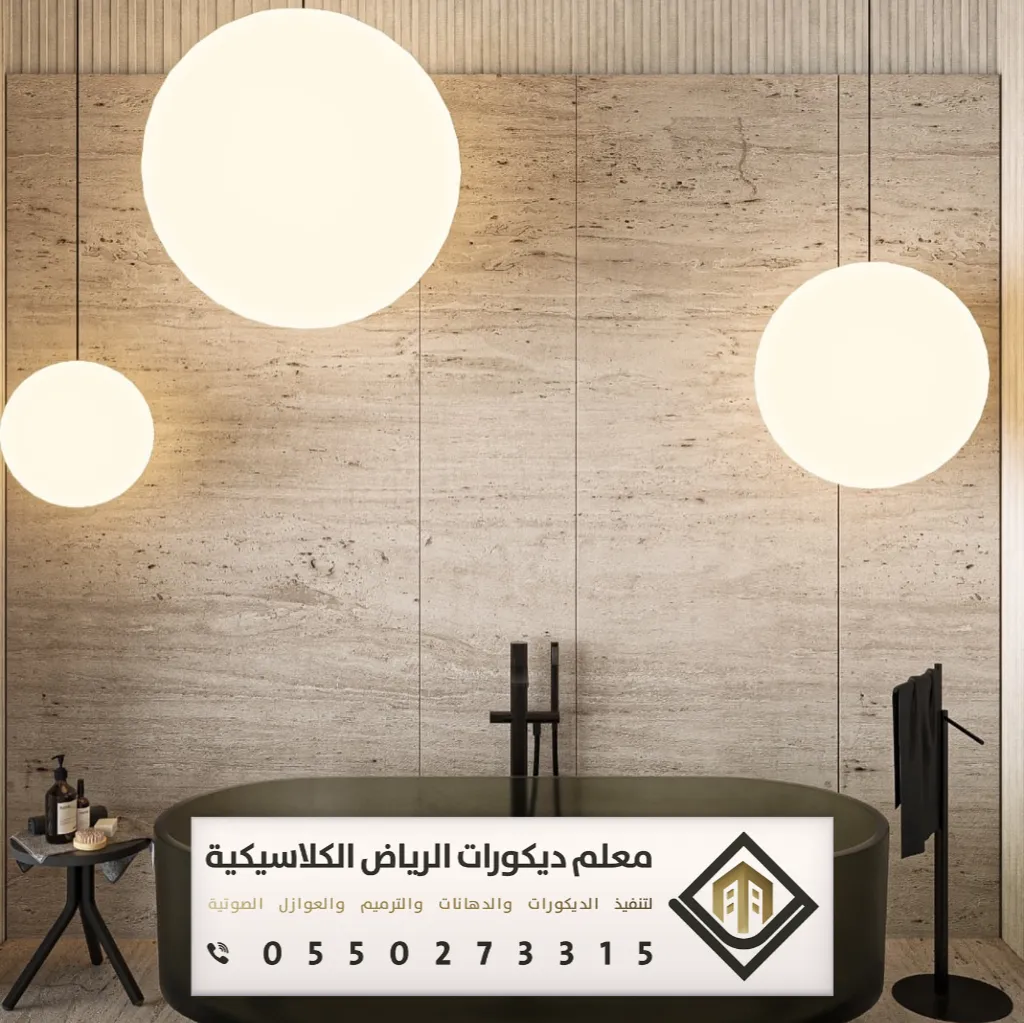 بديل الشيبورد للجدران بالرياض 0550273315 فني بديل شيبورد بالرياض 17 بديل الشيبورد القماشي بشرق الرياض حي الرمال