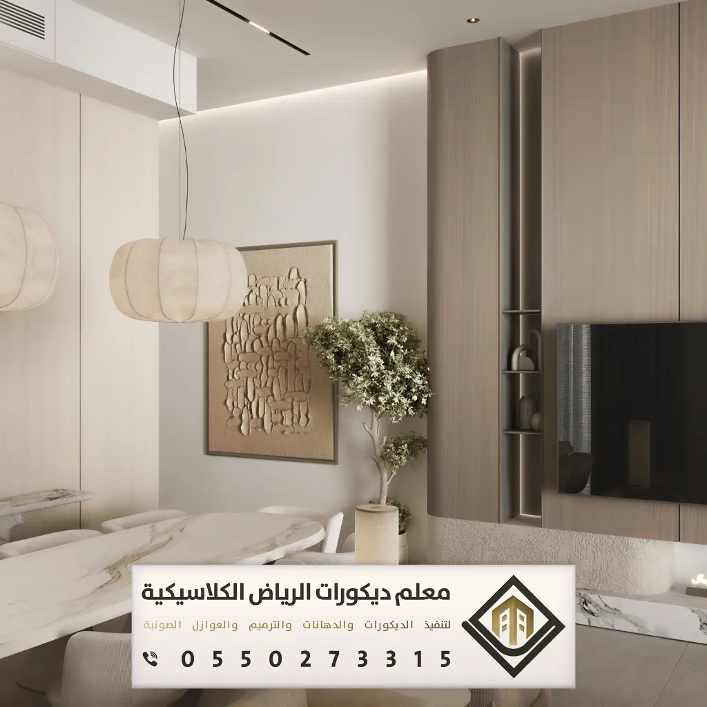 بديل الشيبورد للجدران بالرياض 0550273315 فني بديل شيبورد بالرياض 23 بديل شيبورد الرياض حي الملك سلمان