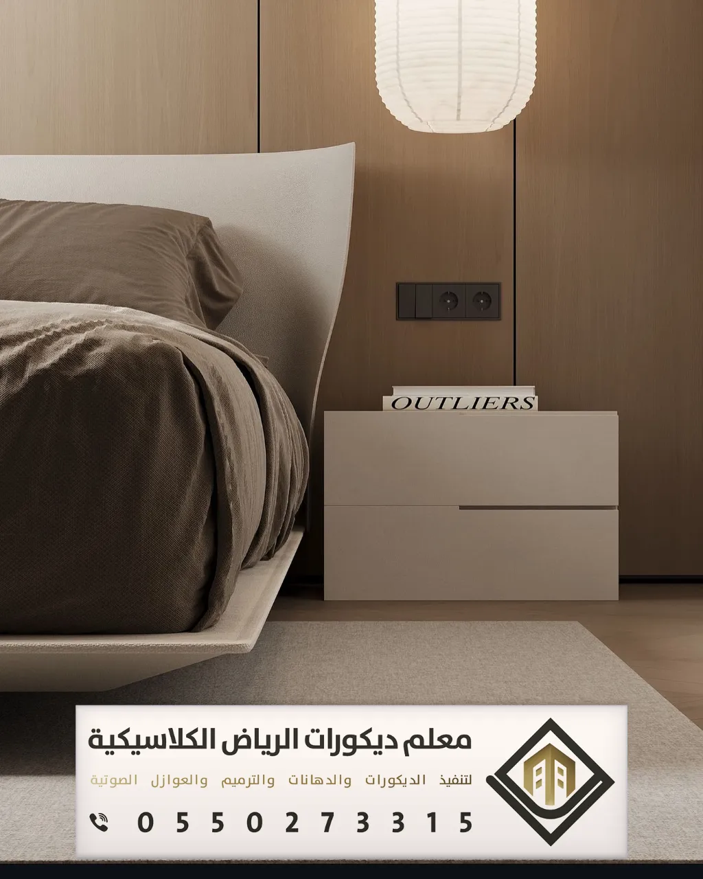 بديل الشيبورد للجدران بالرياض 0550273315 فني بديل شيبورد بالرياض 25 بديل شيبورد خشبي بالرياض