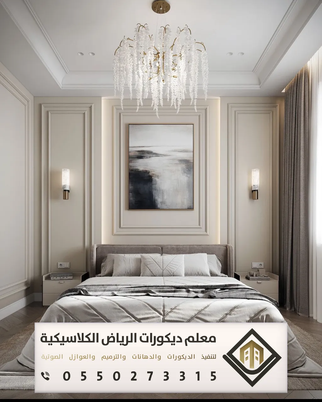 معلم براويز فوم بالرياض 0550273315 تركيب ديكور الفوم في الرياض 5 براويز ديكور فوم حي النزهة بالرياض