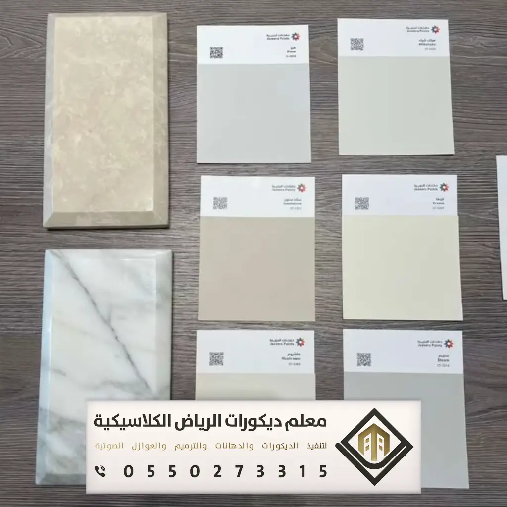 دهان بروفايل خارجي الرياض 0550273315 16 بروفايل الجزيرة بشارع الخزان بالرياض
