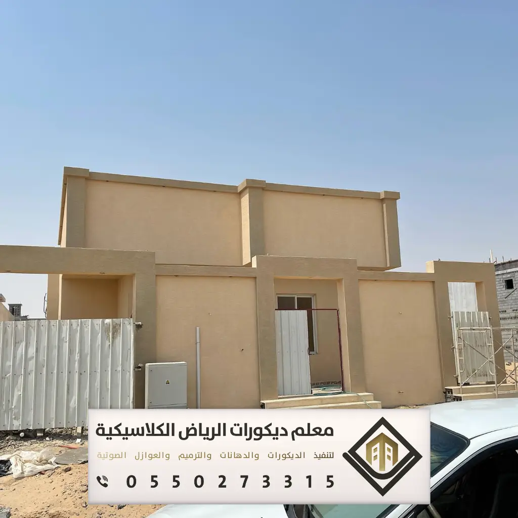 دهان بروفايل خارجي الرياض 0550273315 34 بروفايل الجزيرة خارجي الرياض بحي المصانع