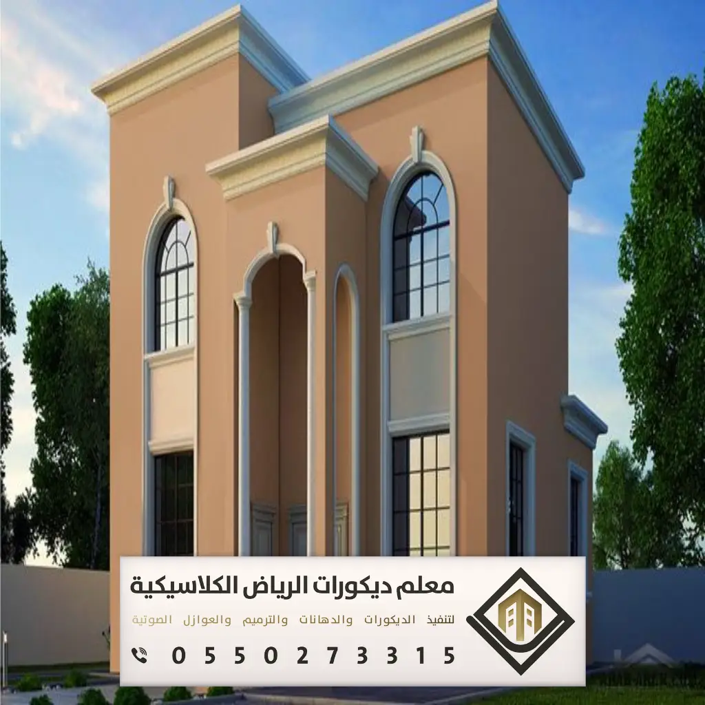 دهان بروفايل خارجي الرياض 0550273315 52 بروفايل الوان في الرياض حي السليمانية