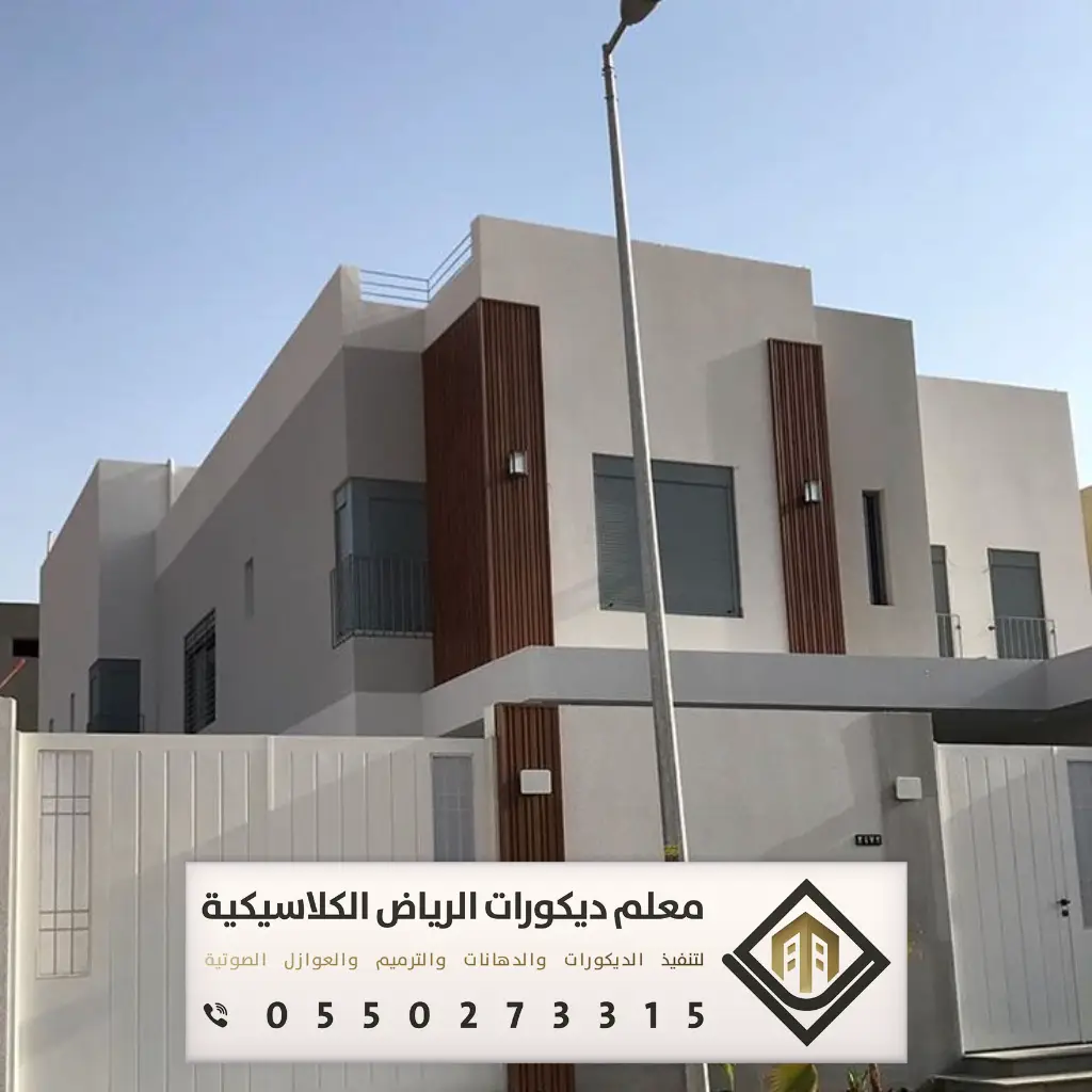 دهان بروفايل خارجي الرياض 0550273315 70 بروفايل بويه الرياض حي الدحو