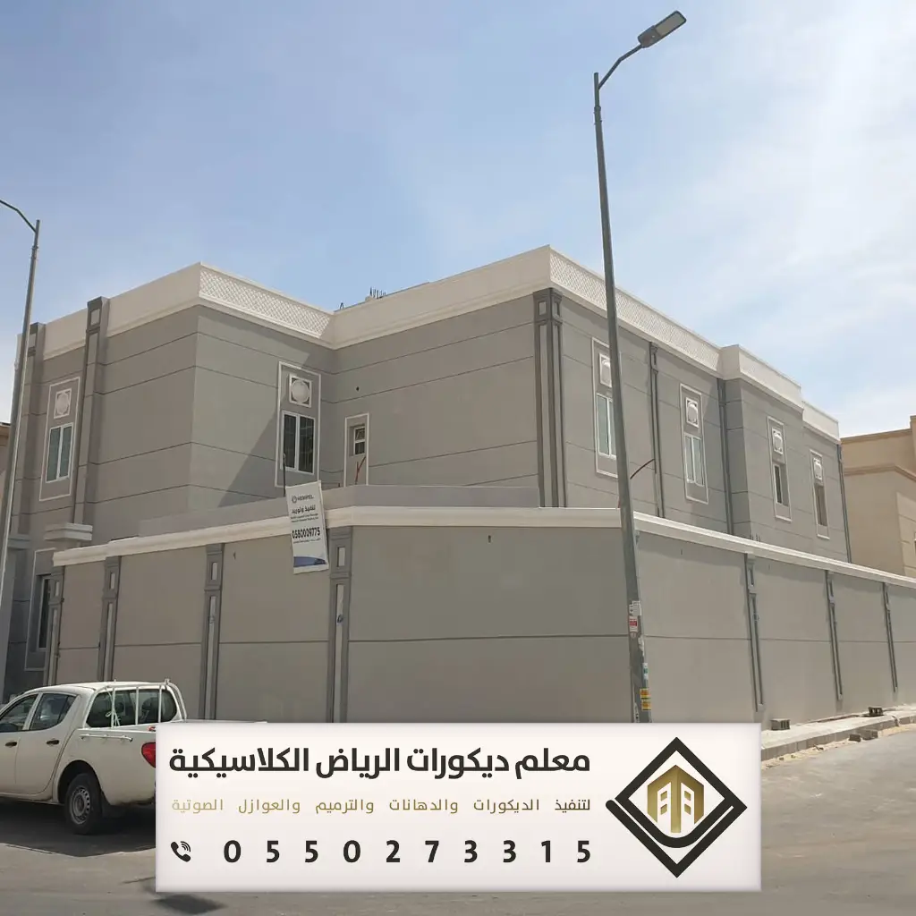 دهان بروفايل خارجي الرياض 0550273315 18 بروفايل بويه الرياض في حي المروج