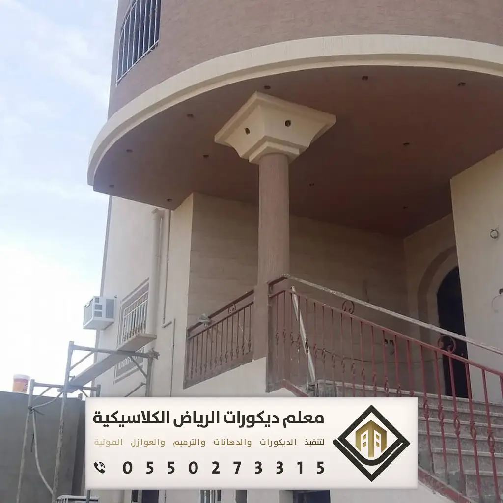 دهان بروفايل خارجي الرياض 0550273315 73 بويات بروفايل خارجيه الرياض